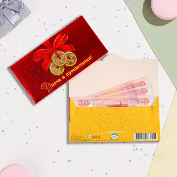 Конверт для денег «Удачи и процветания!» тиснение, 16.58.5 см