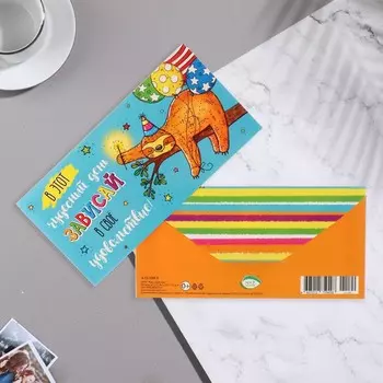 Конвер для денег "В этот чудесный день зависай в свое удовольствие!" 16,5х8,5 см