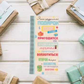 Конверт деревянный "Подарок" 17х8 см