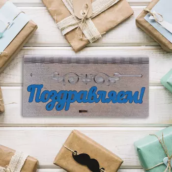 Конверт деревянный "Поздравляем!" 17 х 8,5 х 2 см