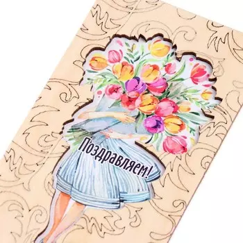 Конверт деревянный "Поздравляем!" девушка, цветы, 8х16 см