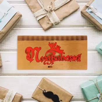 Конверт деревянный "Поздравляю!" красная надпись, узоры