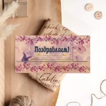 Конверт деревянный резной "Поздравляем!" цветочки, бабочки
