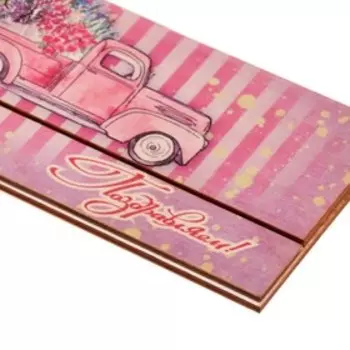 Конверт деревянный резной "Поздравляем!" машина, цветы