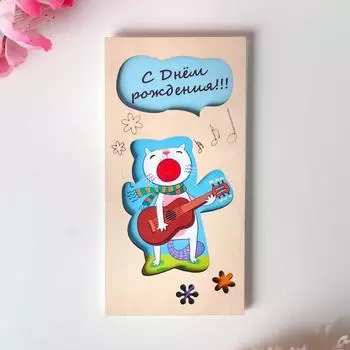 Конверт деревянный резной "С Днем Рождения!" кот с гитарой