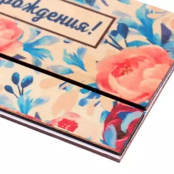 Конверт деревянный резной "С Днем Рождения!" розовый тон, 8х16 см