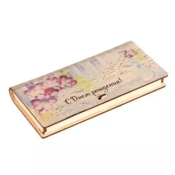 Конверт деревянный "С Днём Рождения!" фиолетовые цветы, записка