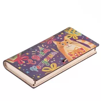 Конверт деревянный "С Днём Рождения!" кот, 17х8 см