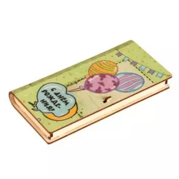 Конверт деревянный "С Днём Рождения!" шары, гирлянда, зеленый фон