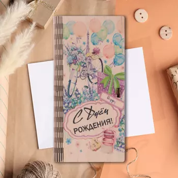 Конверт деревянный "С Днём Рождения!" велосипед, 17 х 8 см