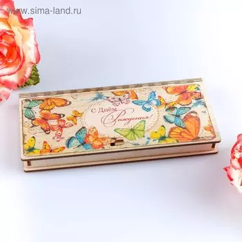 Конверт деревянный с печатью "С Днём Рождения!" бабочки