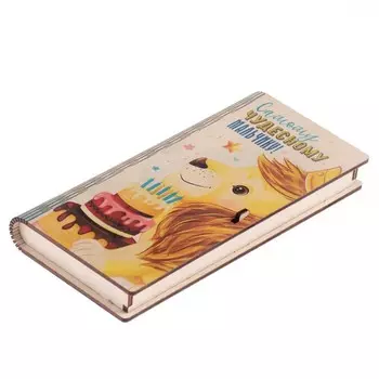 Конверт деревянный "Самому чудесному мальчику!" львёнок, 17х8 см