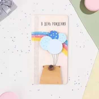 Конверт деревянный «В День Рождения!», 8.317 см