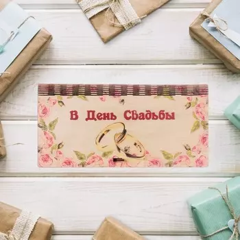 Конверт для денег деревянный «В День Свадьбы!», 178 см