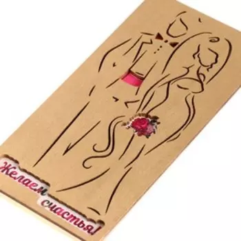 Конверт деревянный «Желаем счастья!»