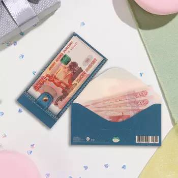 Конверт для денег "5000 рублей" глиттер, конгрев, синий фон, 17х8 см