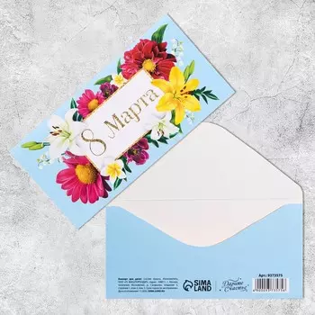 Конверт для денег «8 марта», цветы, 16,5 8 см