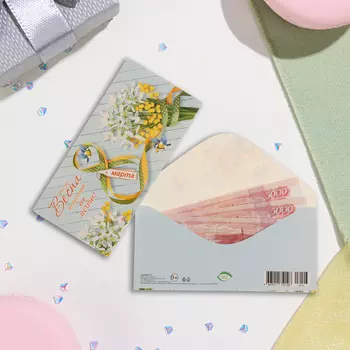 Конверт для денег "8 Марта! Пусть весна исполнит все мечты!" глиттер, конгрев, 17х8 см