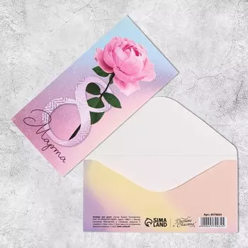 Конверт для денег «8 марта» роза, 16.5 х 8 см