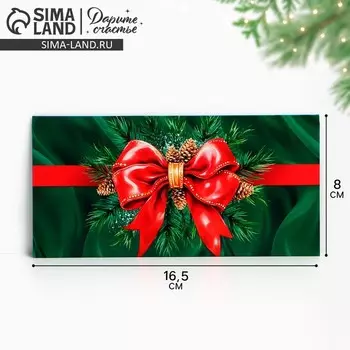 Конверт для денег «Новый год: Бант», 16.5 х 8 см