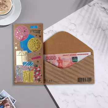 Конверт для денег "BE HAPPY!" крафт, тиснение, коробки, 17х8 см