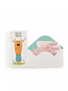 Конверт для денег «Будь на высоте!», глиттер, 816.5 см