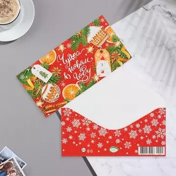 Конверт для денег "Чудес в Новом Году!" глиттер, конгрев, апельсин, 16,5х8,5 см