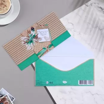 Конверт для денег "Чудеса там, где в них верят" 20х23 см