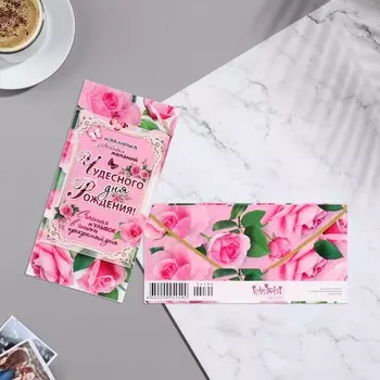 Конверт для денег "Чудесного Дня Рождения!" глиттер, розы, 8,3х16,7 см