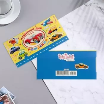 Конверт для денег "Чудесного Дня Рождения!" машинки, глиттер, 16х8см