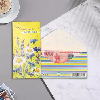 Конверт для денег "Чудесного настроения!" глиттер, конгрев, 17х8 см