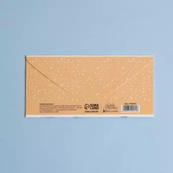 Конверт для денег «Деньги на ветер», динозавры, 16,5 × 8 см