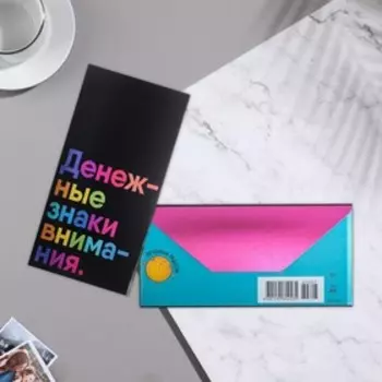Конверт для денег "Денеждные знаки внимания" тиснение, 8,3х16,7 см
