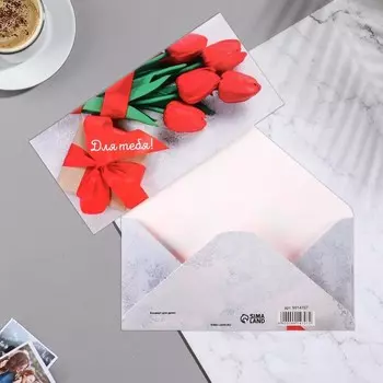 Конверт для денег «Для тебя!», 16.58 см