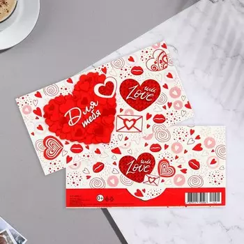 Конверт для денег "Для тебя" сердечки