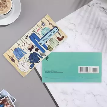 Конверт для денег «Для тебя!», 917 см