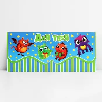 Конверт для денег фигурный «Для тебя», 17.5х8 см