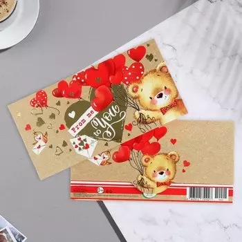 Конверт для денег "From me to you" тиснение, мишка с шарами