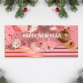 Конверт для денег Happy new year, 17,5 × 8 см