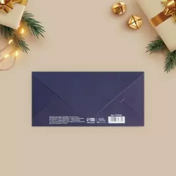 Конверт для денег «Новый год: Исполнения желаний», глиттер, 16.5 х 8 см