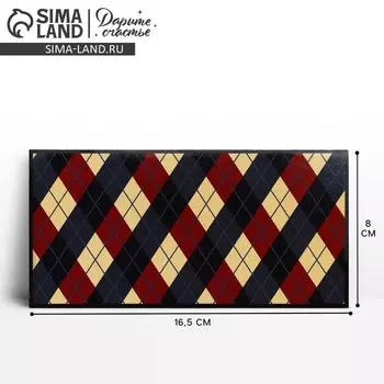 Конверт для денег «Клетка», 16.5 х 8 см