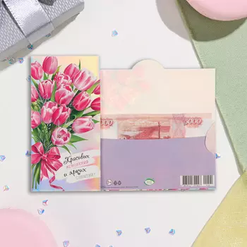 Конверт для денег "Красивых мгновений и ярких событий!" тиснение, тюльпаны, 16,5х8,5 см
