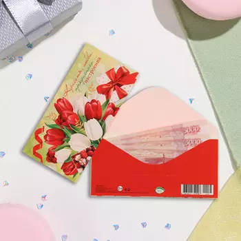 Конверт для денег "Красоты, любви, прекрасного настроения!" красно-белые тюльпаны, 17х8 см