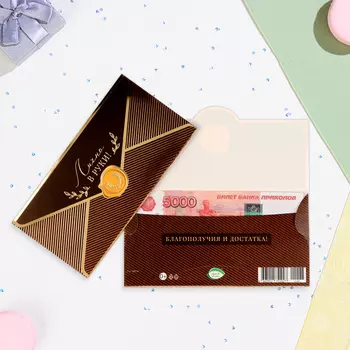 Конверт для денег "Лично в руки!" тиснение, печать, 16,5х8,5 см