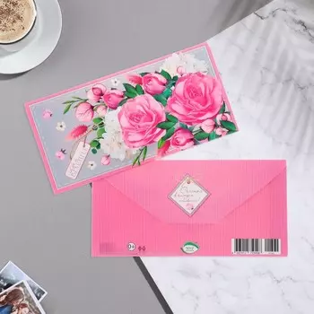 Конверт для денег "Life is beautiful" розовая рамка, 17х8 см