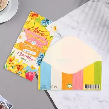 Конверт для денег "Любви, гармонии и красоты!" 16,8х8,3 см