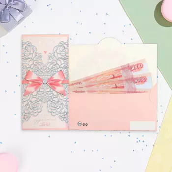 Конверт для денег "Любви и счастья в этот чудесный день!" тиснение, 16,5 х 8,5 см