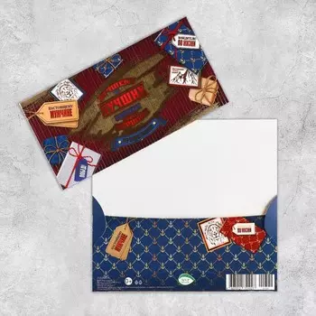 Конверт для денег "Лучшему из лучших" бирки, 17х8,3 см