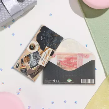 Конверт для денег "Лучшему из лучших!" глиттер, конгрев, кофе, 17х8 см