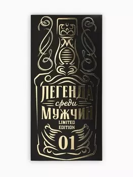 Конверт для денег «Лучшему мужчине», тиснение, 16.5 х 8 см